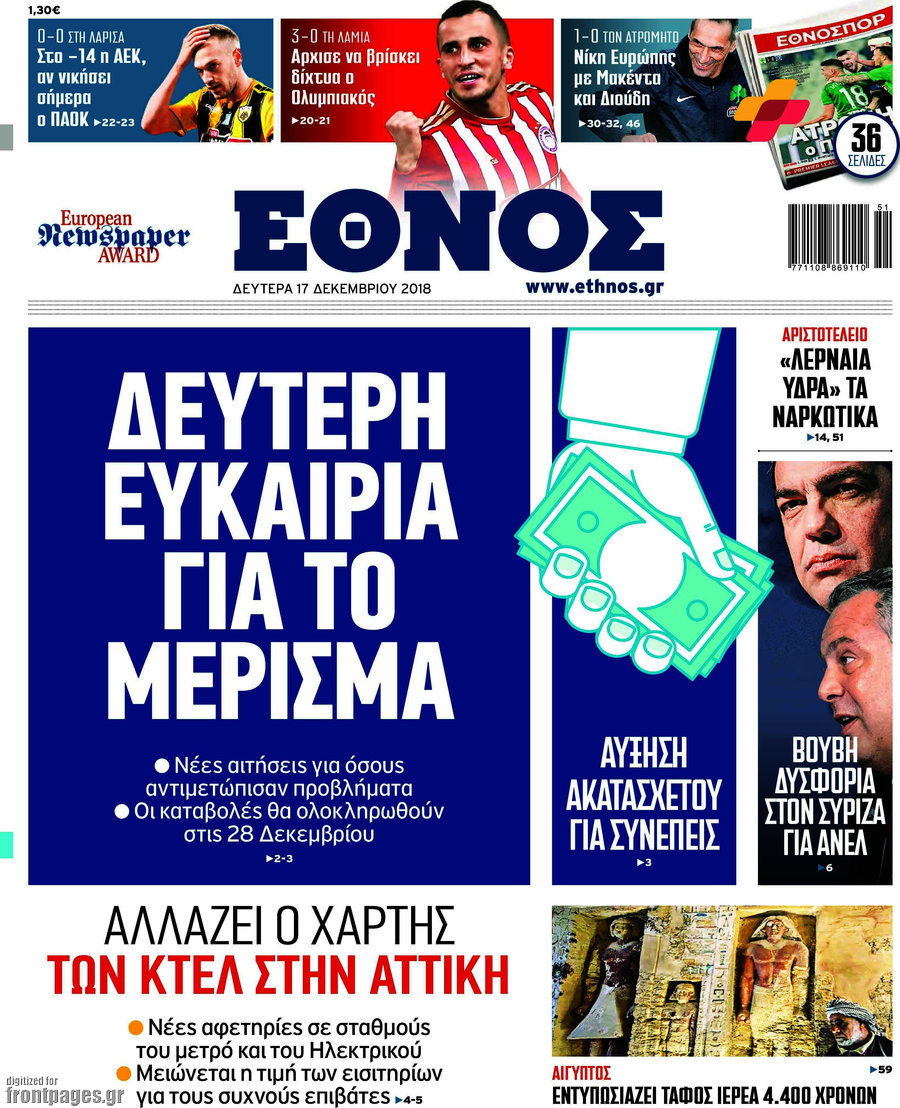 Έθνος