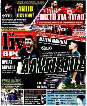 Πρωτοσέλιδο εφημερίδας Live Sport - protoselida