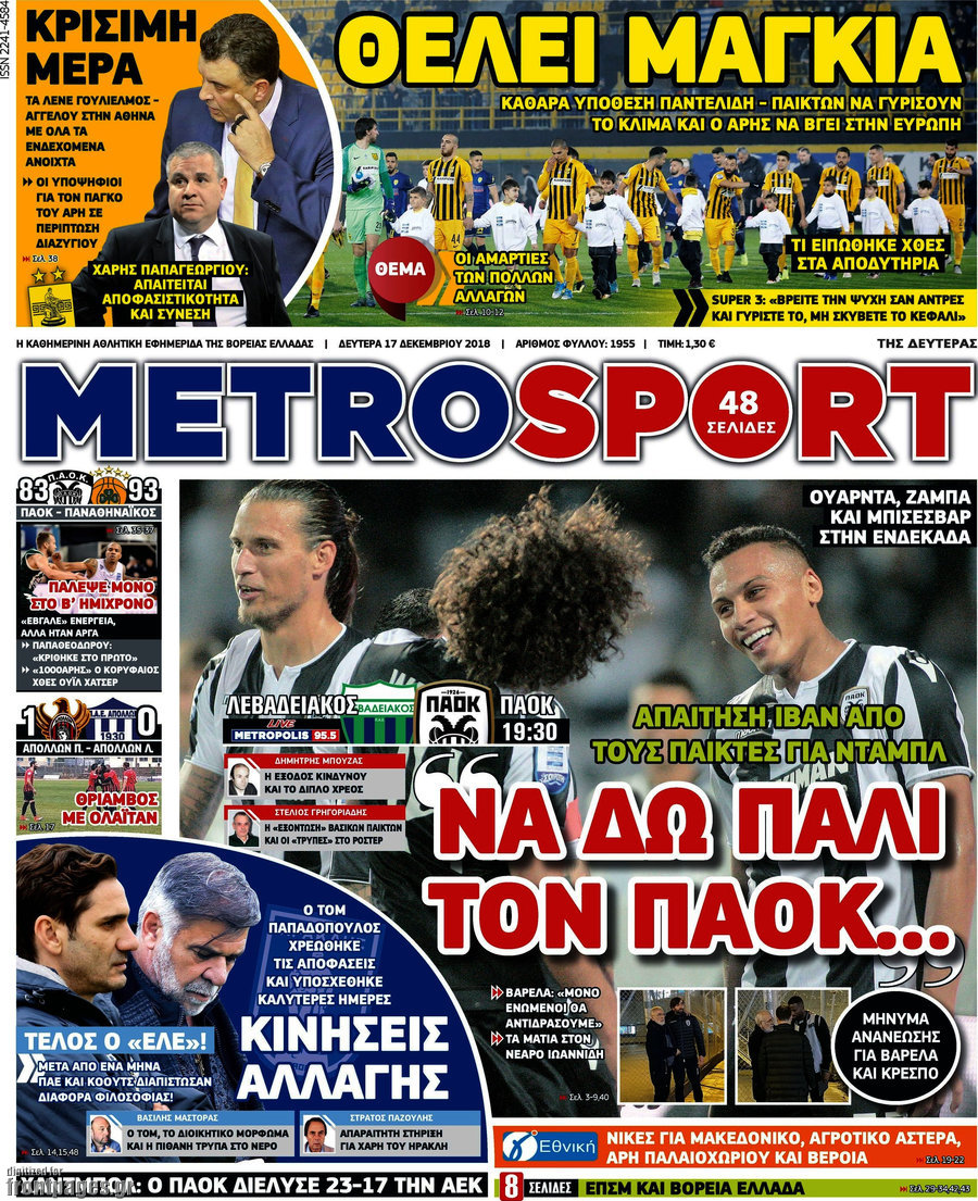 MetroSport