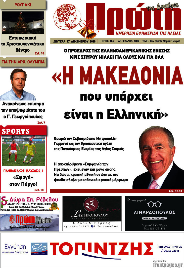 Πρώτη