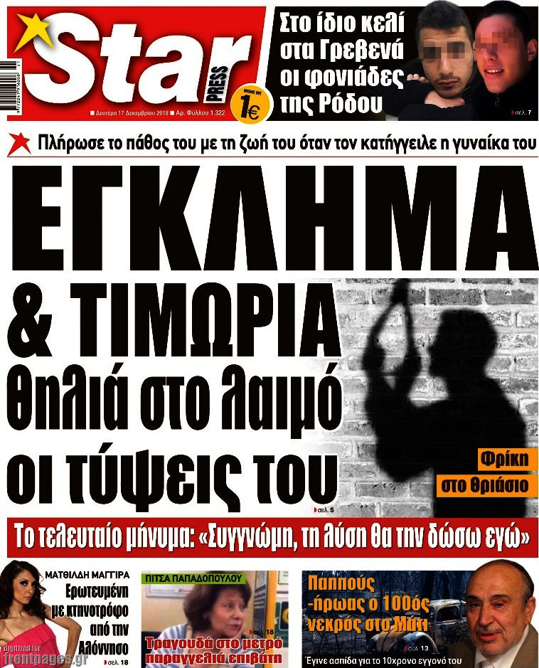 Star press