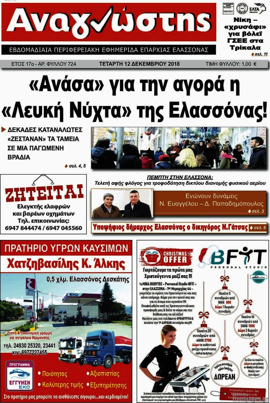 Αναγνώστης