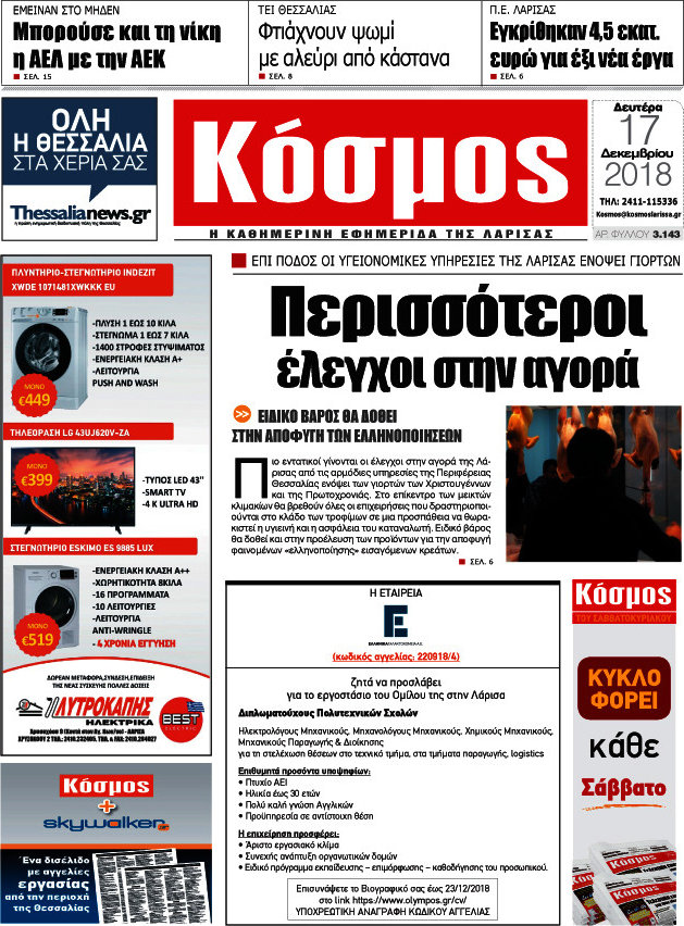 Κόσμος