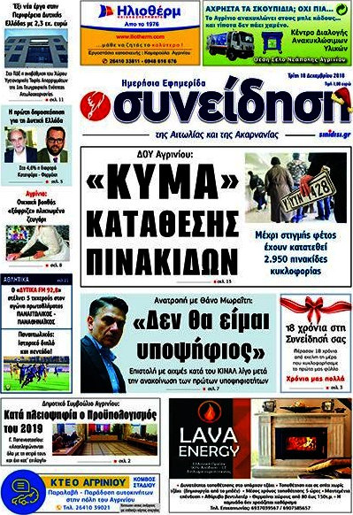 Συνείδηση