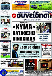 /Συνείδηση