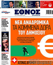 /Έθνος