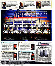 /Ευρωοικονομία