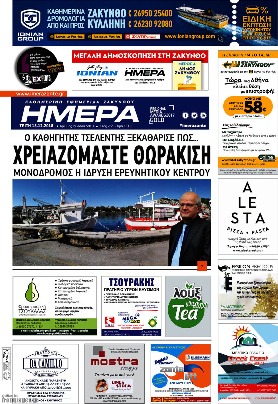 Ημέρα Ζακύνθου