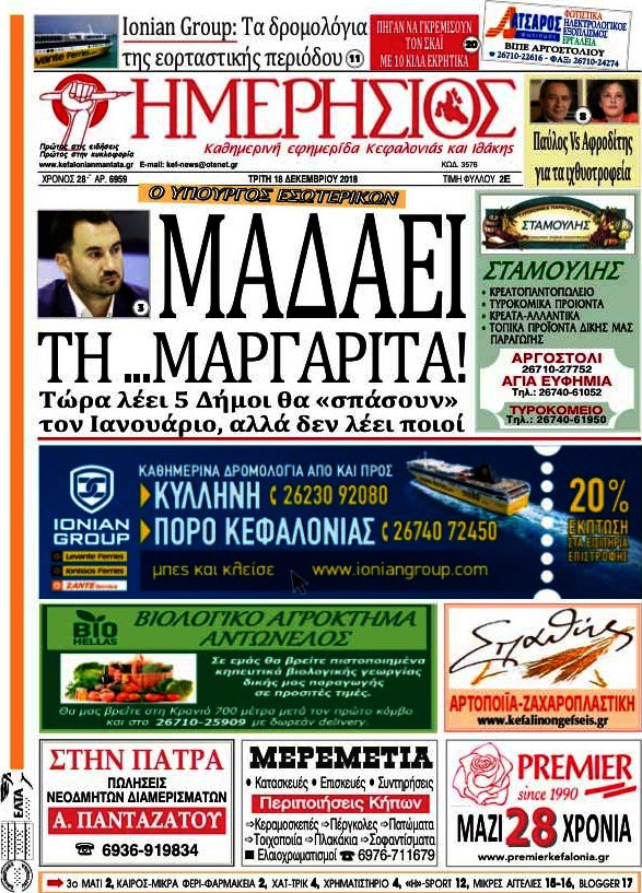 Ημερήσιος
