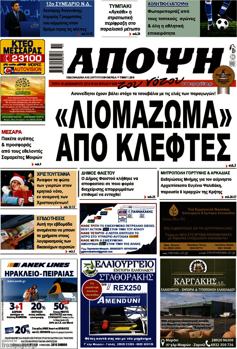 Άποψη του νότου