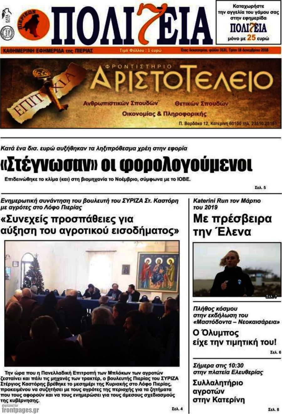 Πολιτεία