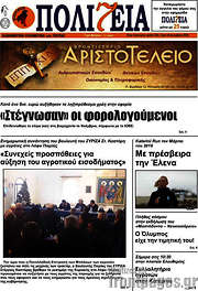 /Πολιτεία