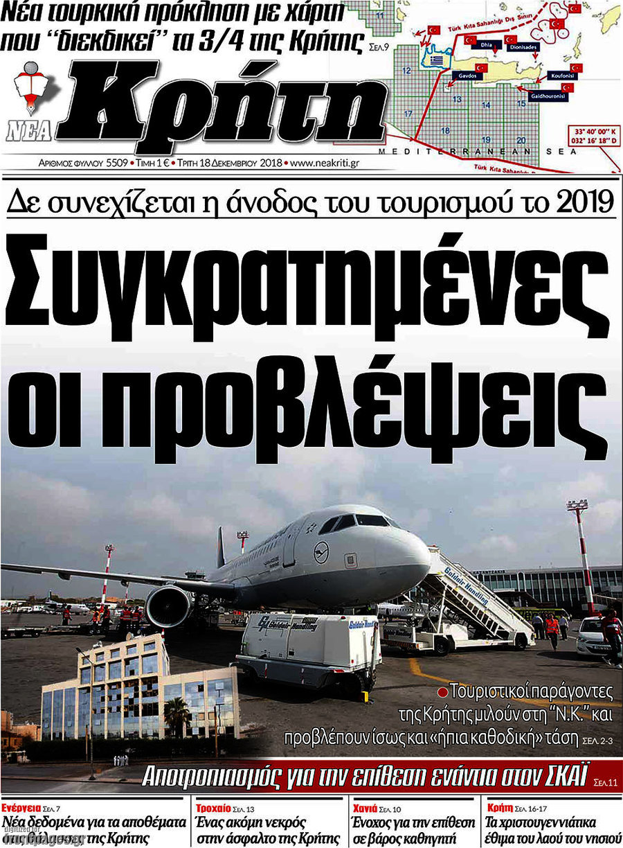 Νέα Κρήτη