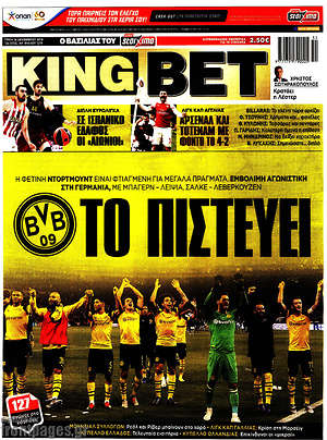 Πρωτοσέλιδο εφημερίδας King Bet - protoselida