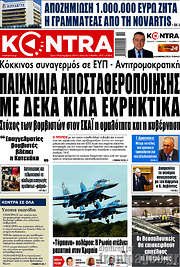 /Kontra News