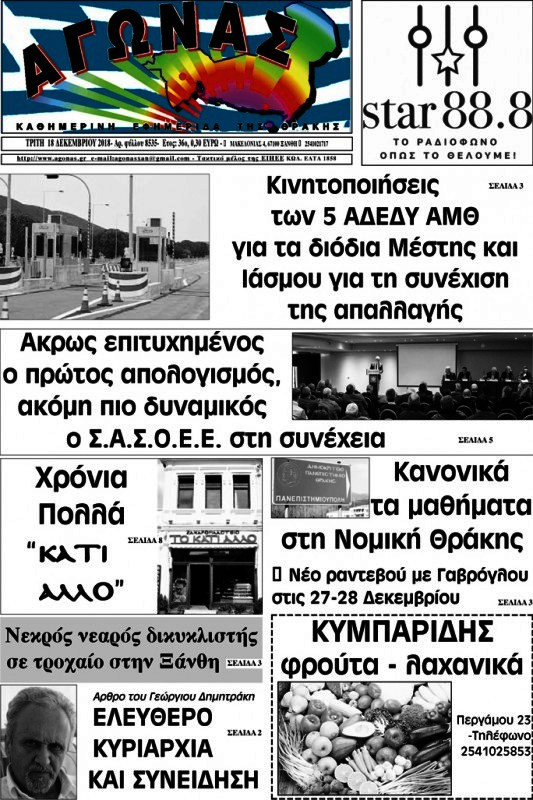 Αγώνας