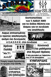/Αγώνας