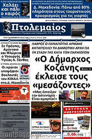/Πτολεμαίος