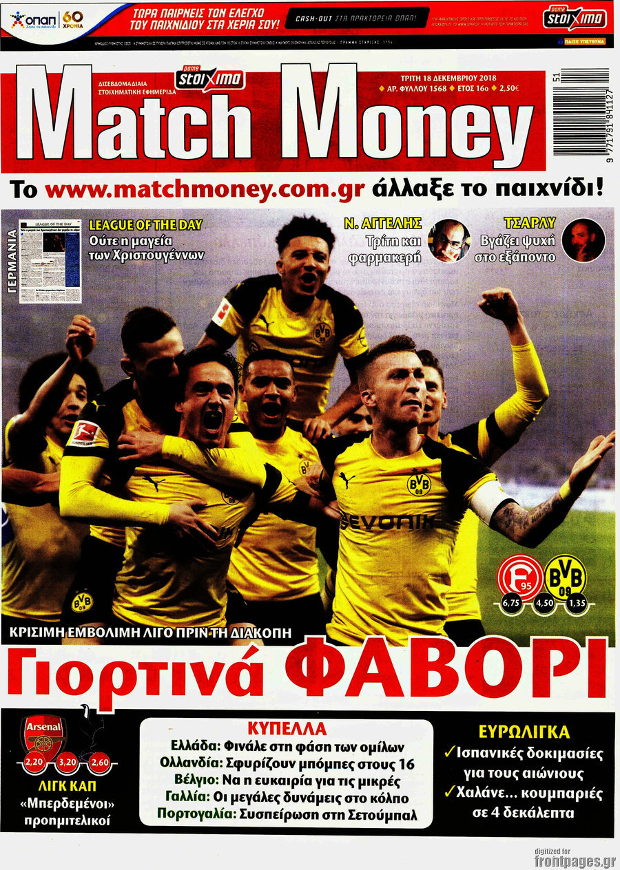 Match Money