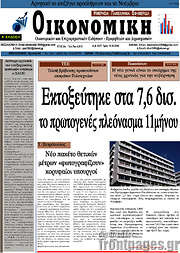/Οικονομική