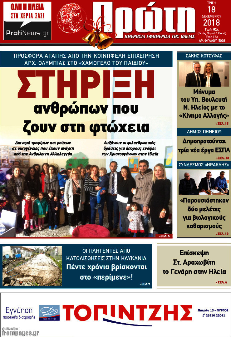 Πρώτη