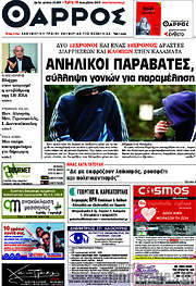 /Θάρρος