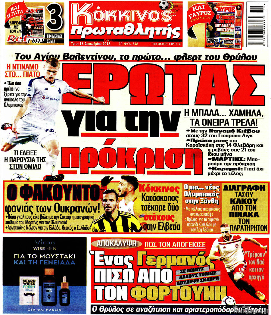 Πρωταθλητής