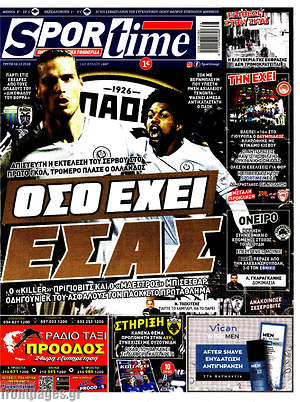 Πρωτοσέλιδο εφημερίδας SporTime - protoselida