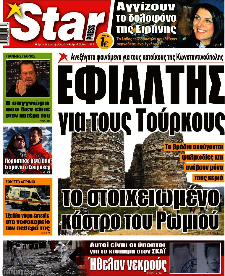 Star press