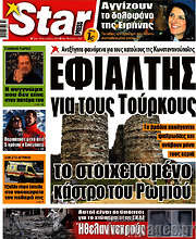 /Star press