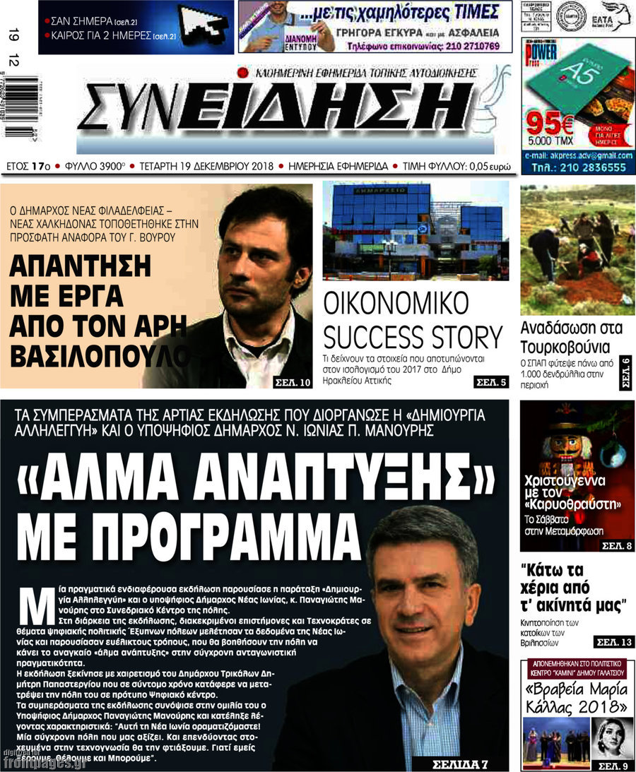 Συνείδηση
