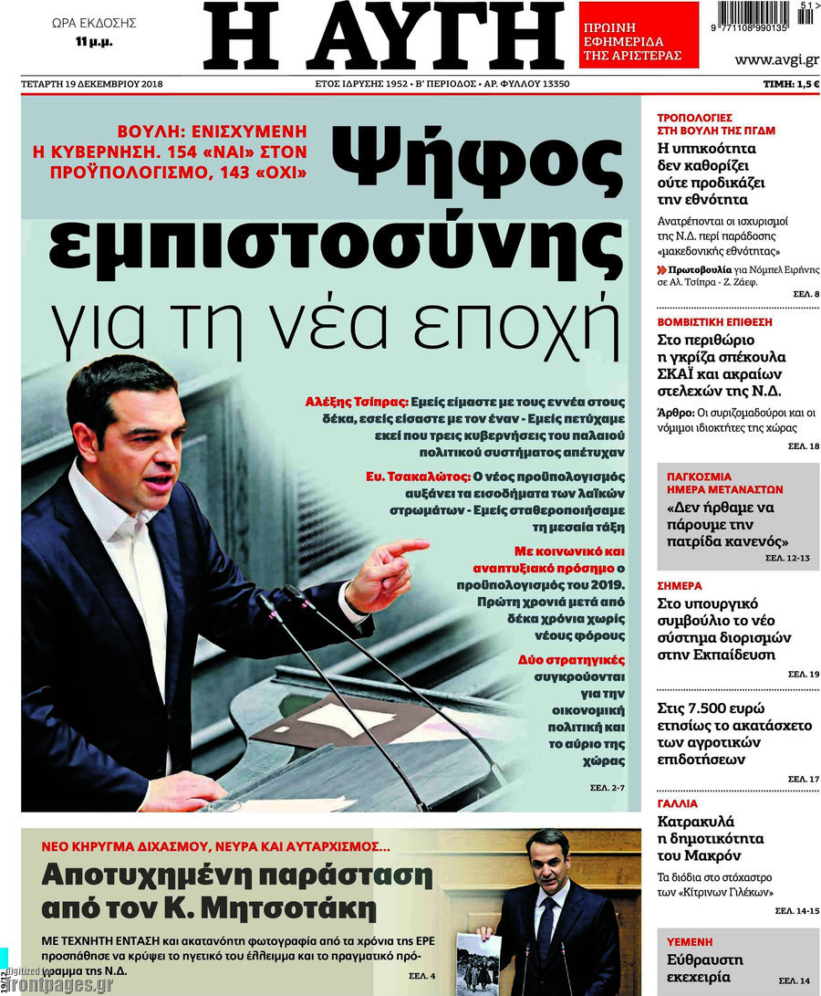 Αυγή