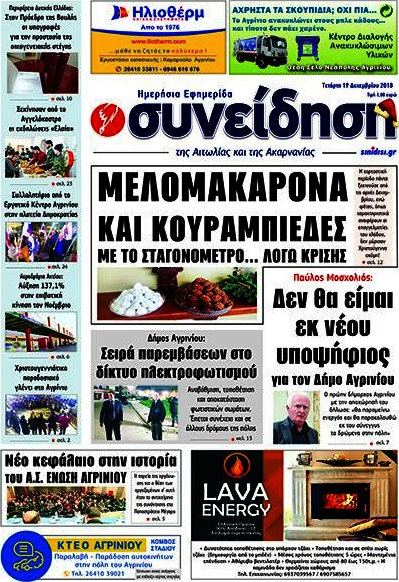 Συνείδηση