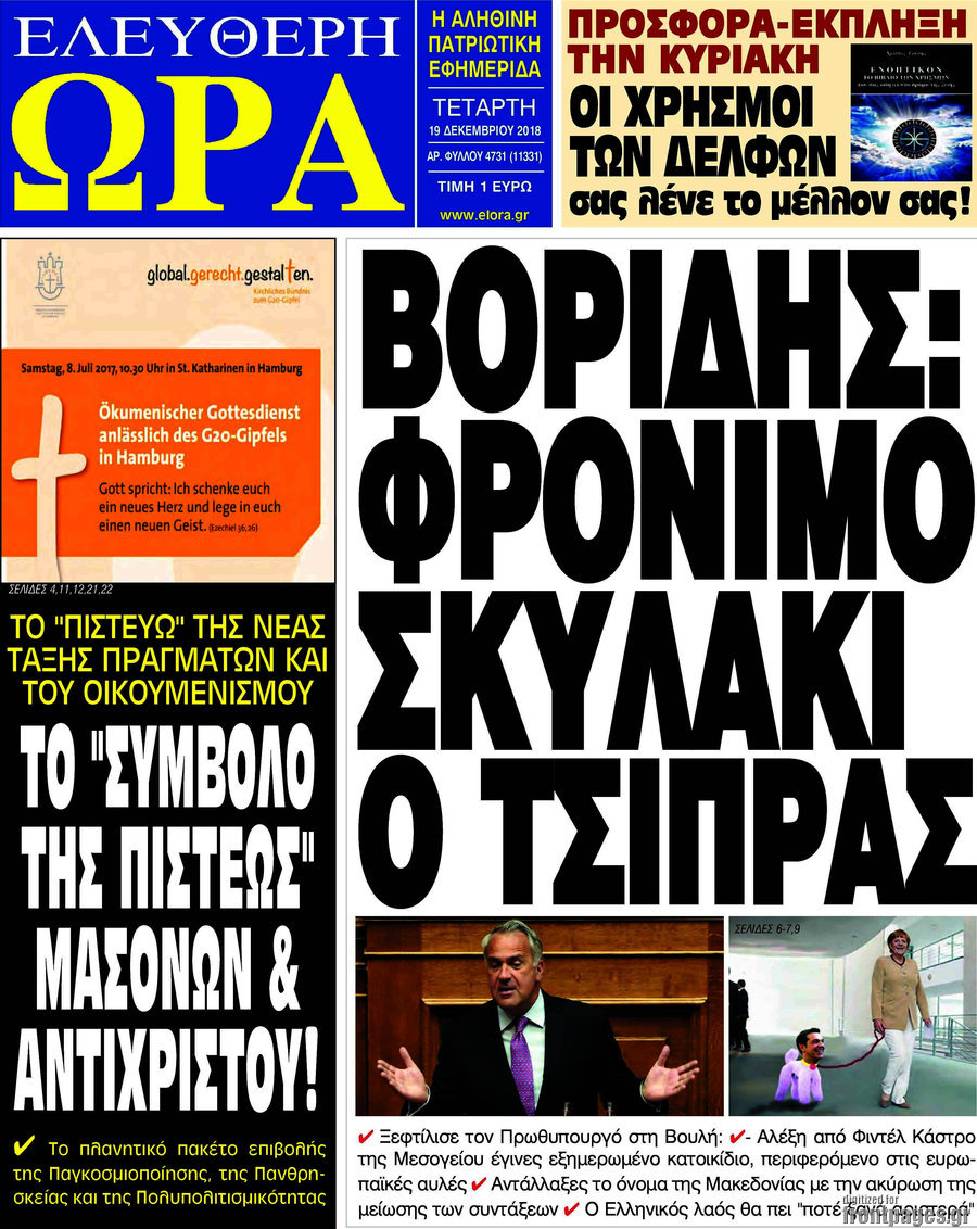 Ελεύθερη ώρα