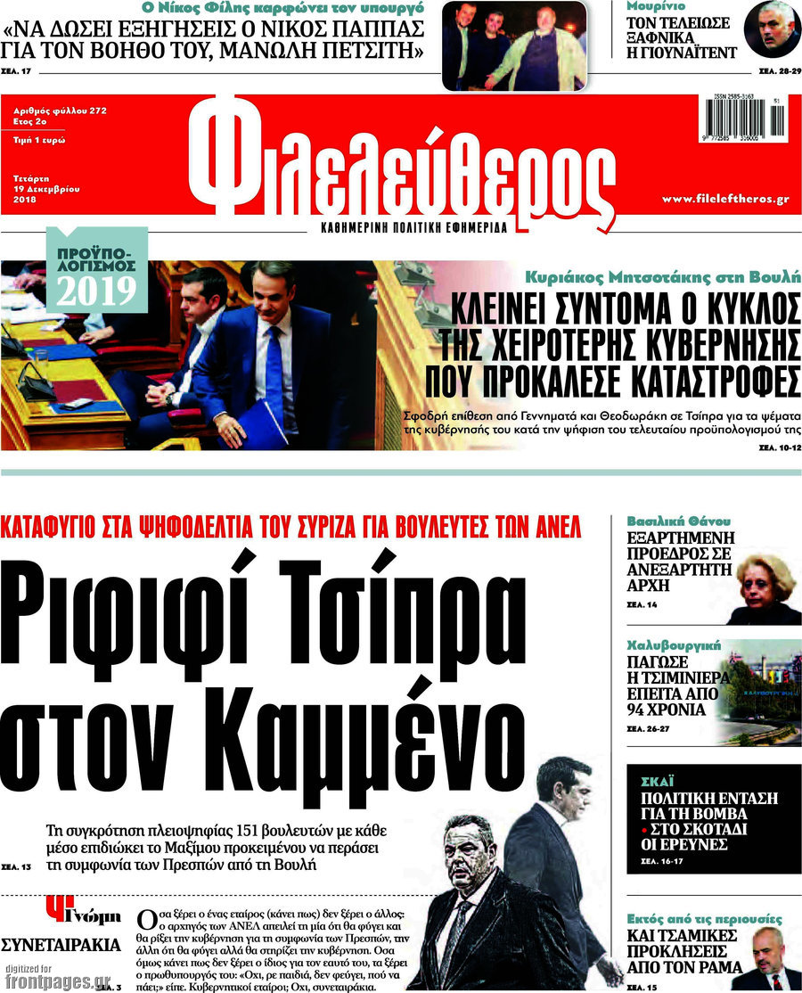 Φιλελεύθερος