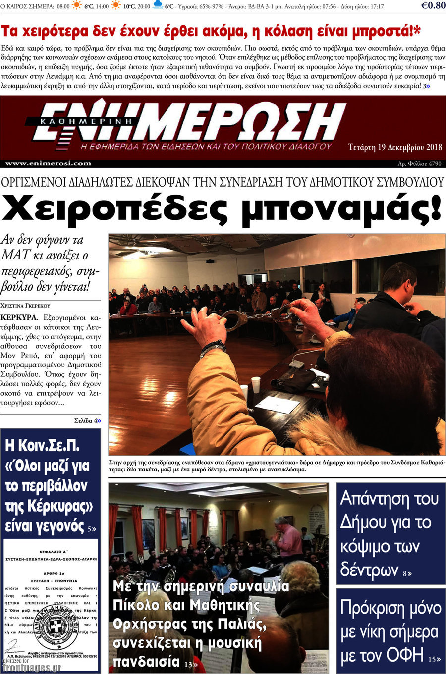 Ενημέρωση