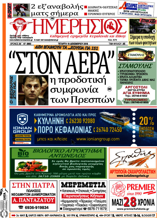 Ημερήσιος
