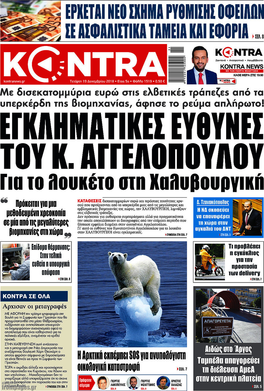 Kontra News