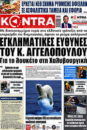 /Kontra News