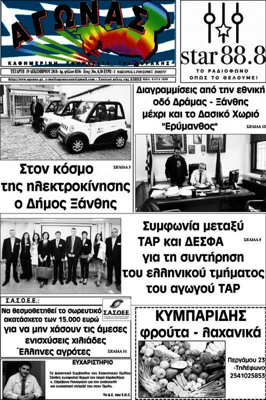 Αγώνας