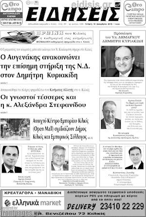Πρωτοσέλιδο Ειδήσεις