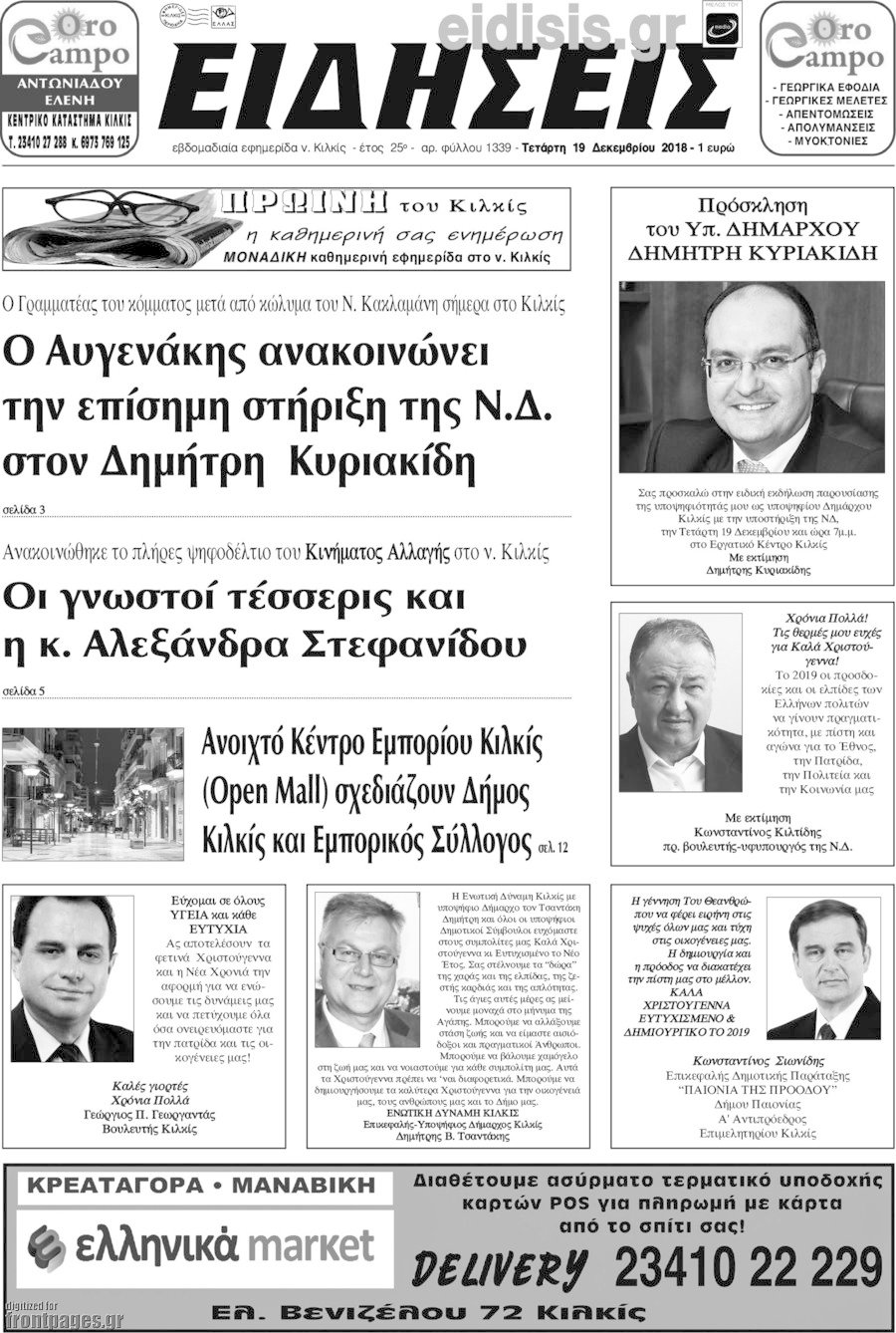Ειδήσεις