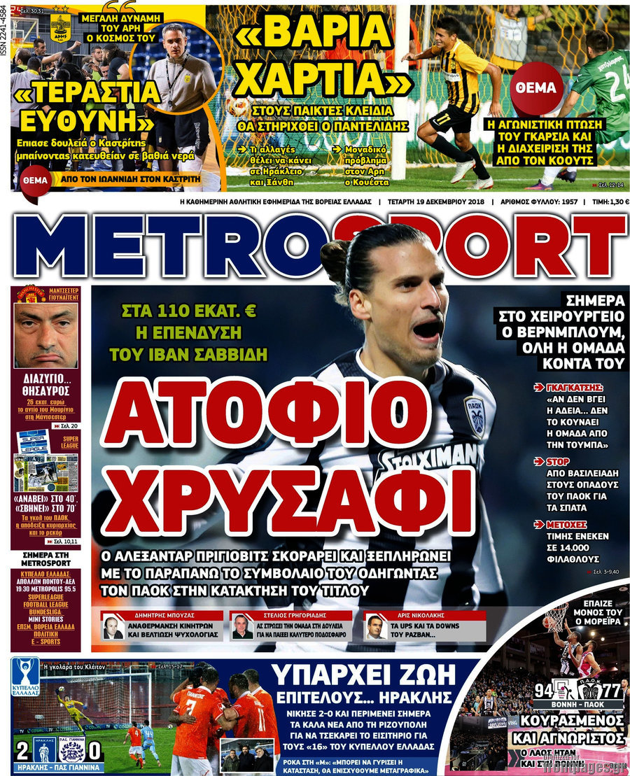MetroSport