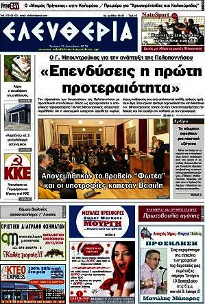Ελευθερία