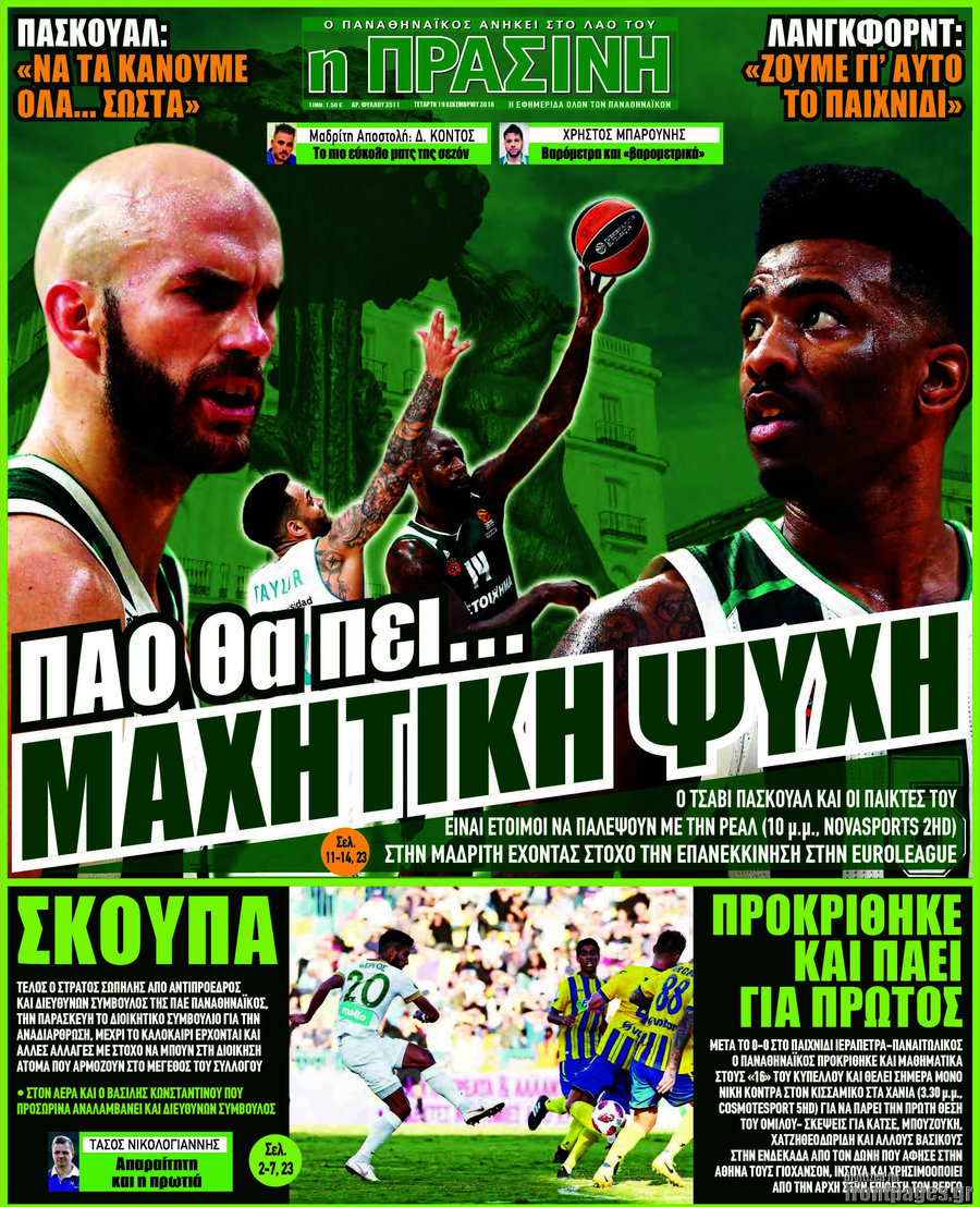 Η Πράσινη