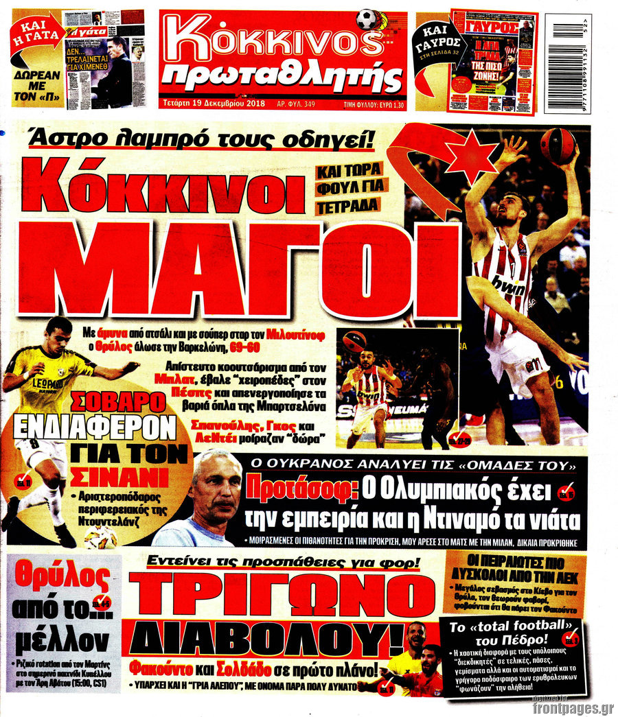 Πρωταθλητής
