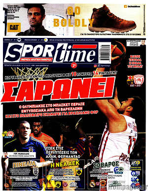 Πρωτοσέλιδο εφημερίδας SporTime - protoselida