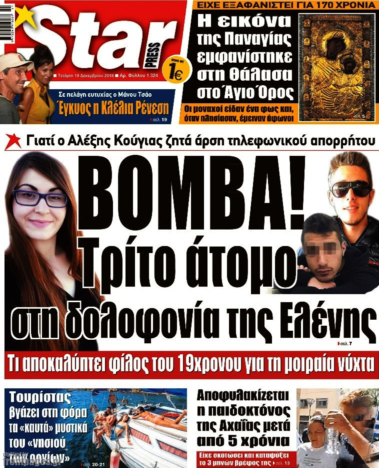 Star press