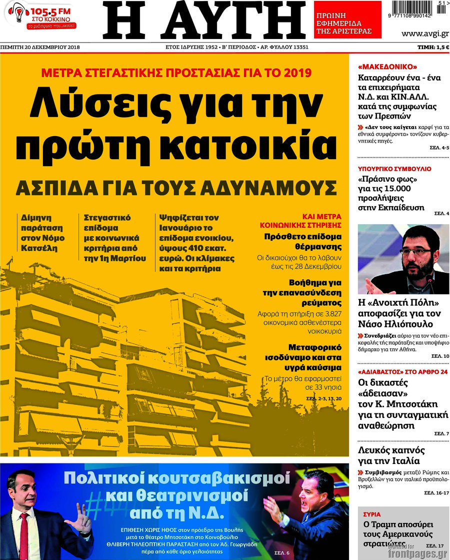 Αυγή