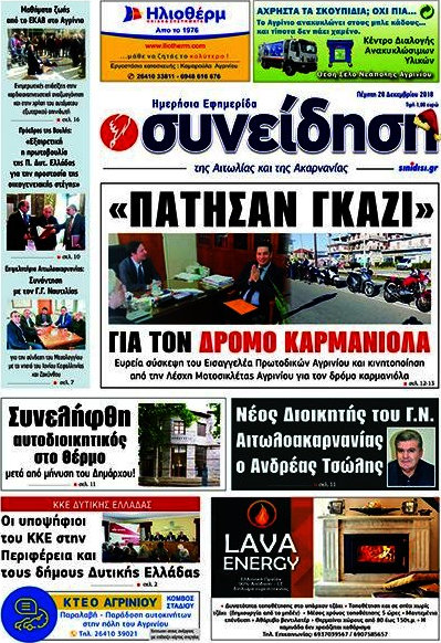 Συνείδηση